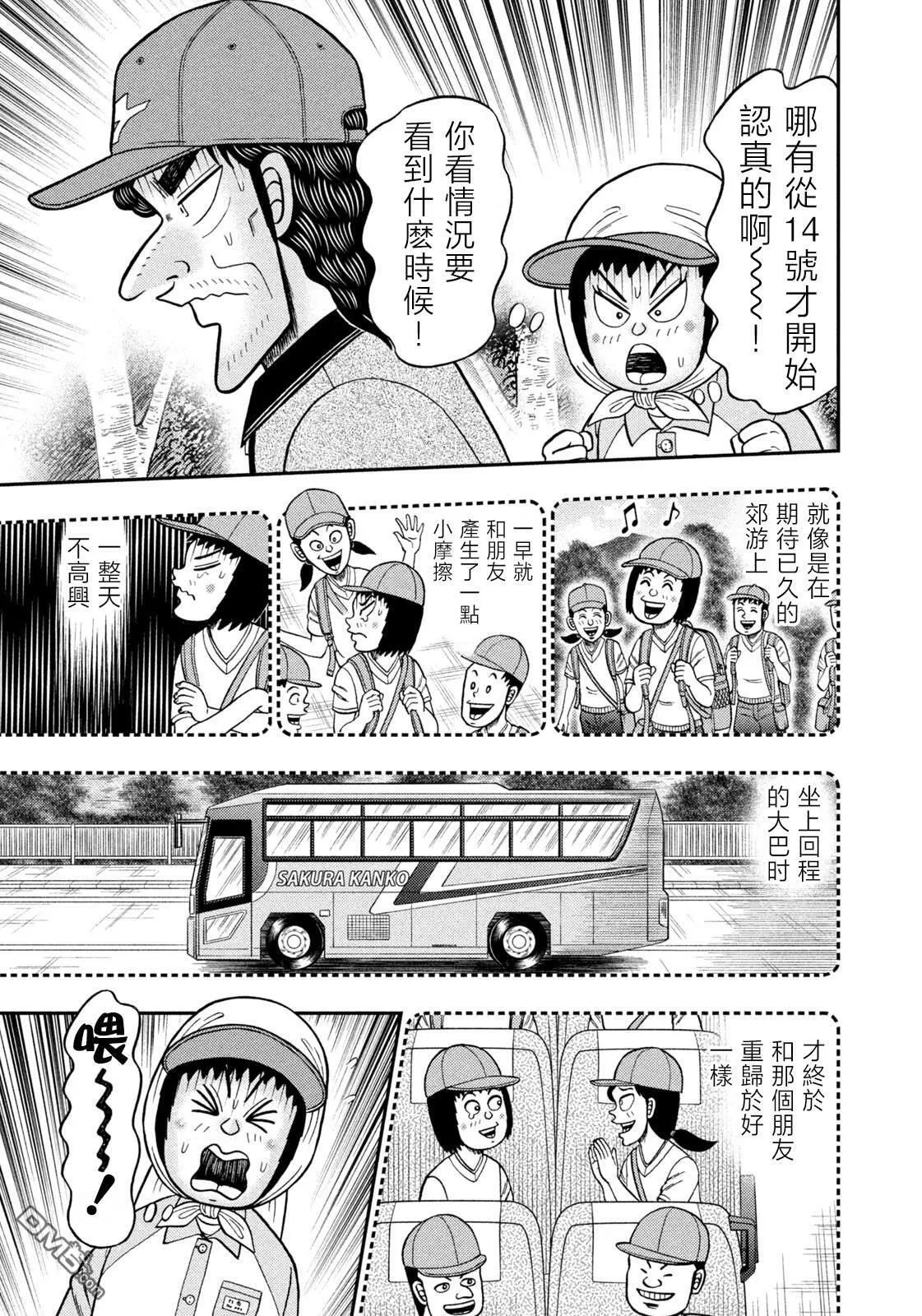 第58话 第7页