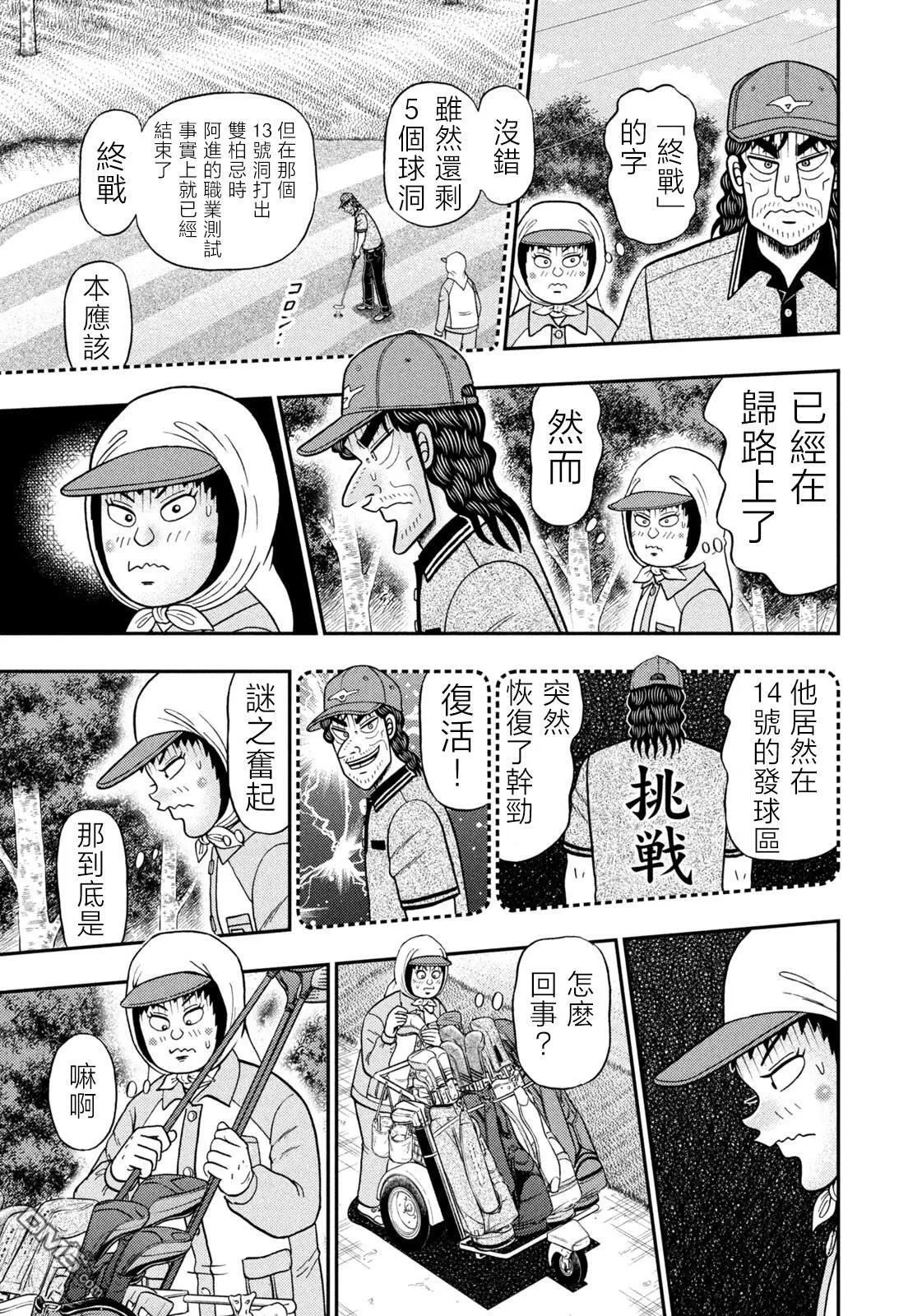 第58话 第9页