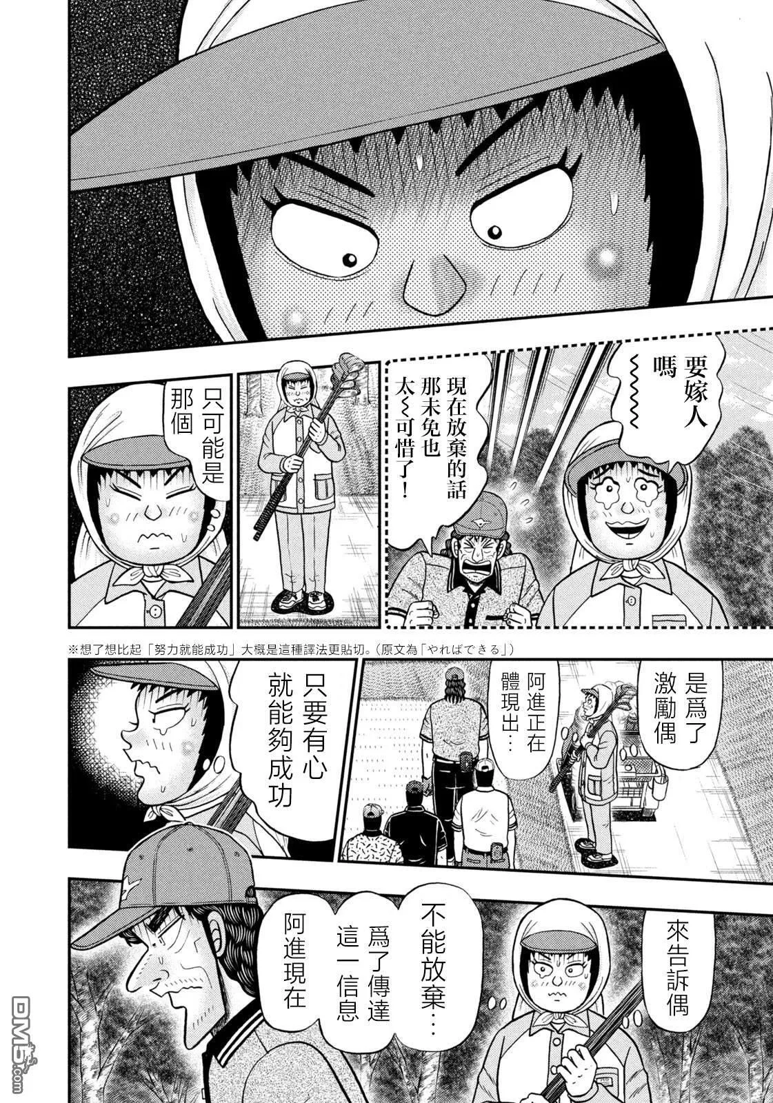 第58话 第10页