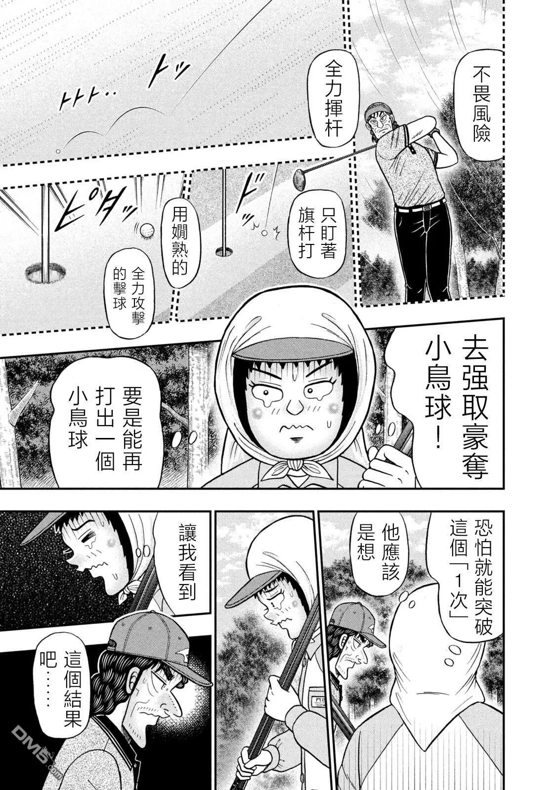 第58话 第11页