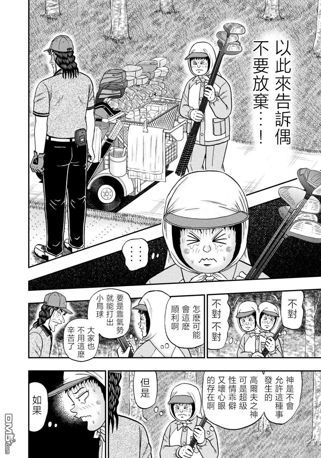 第58话 第12页