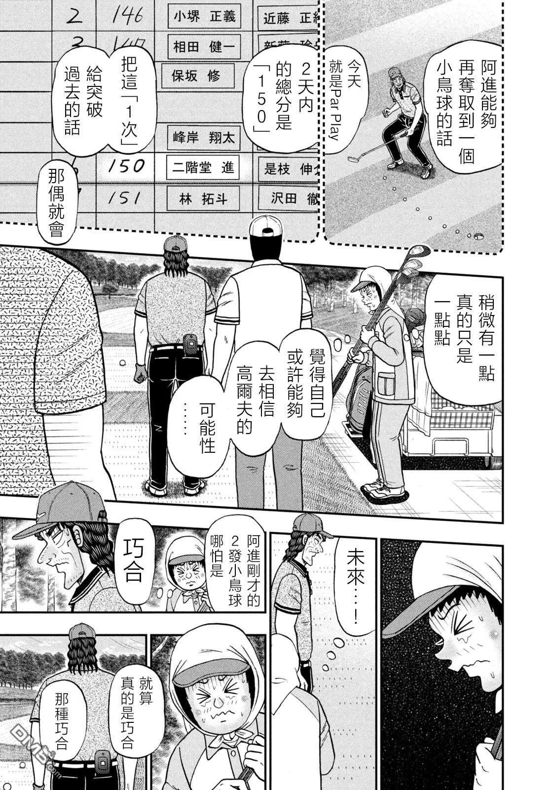 第58话 第13页