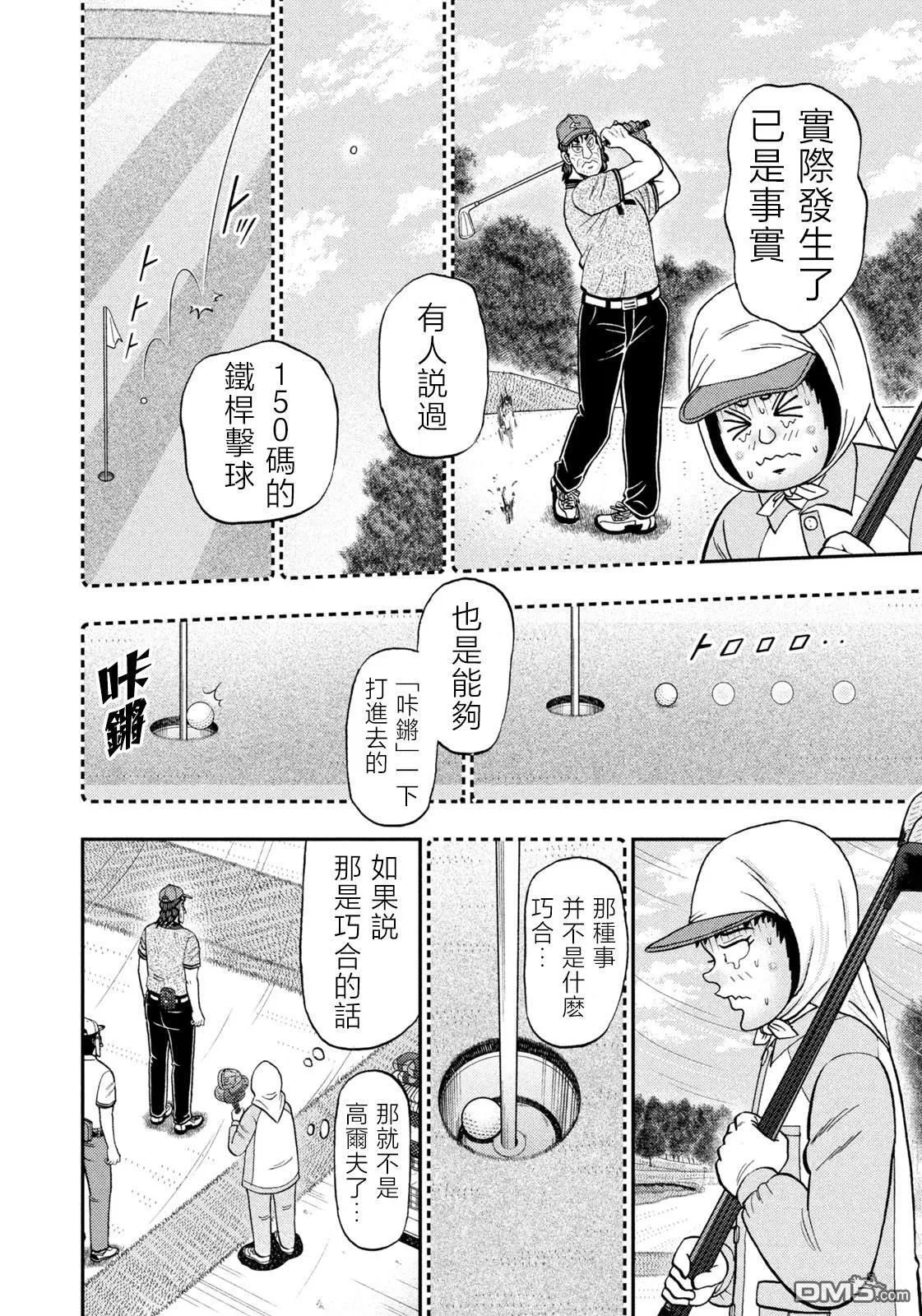 第58话 第14页