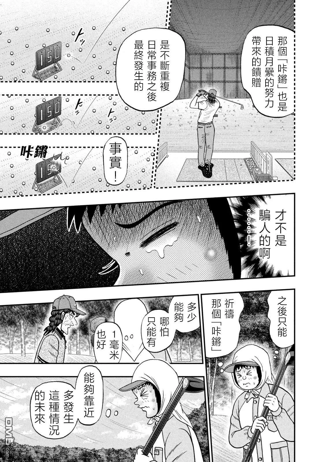 第58话 第15页