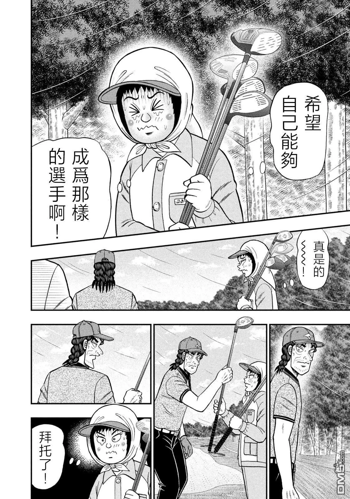 第58话 第16页