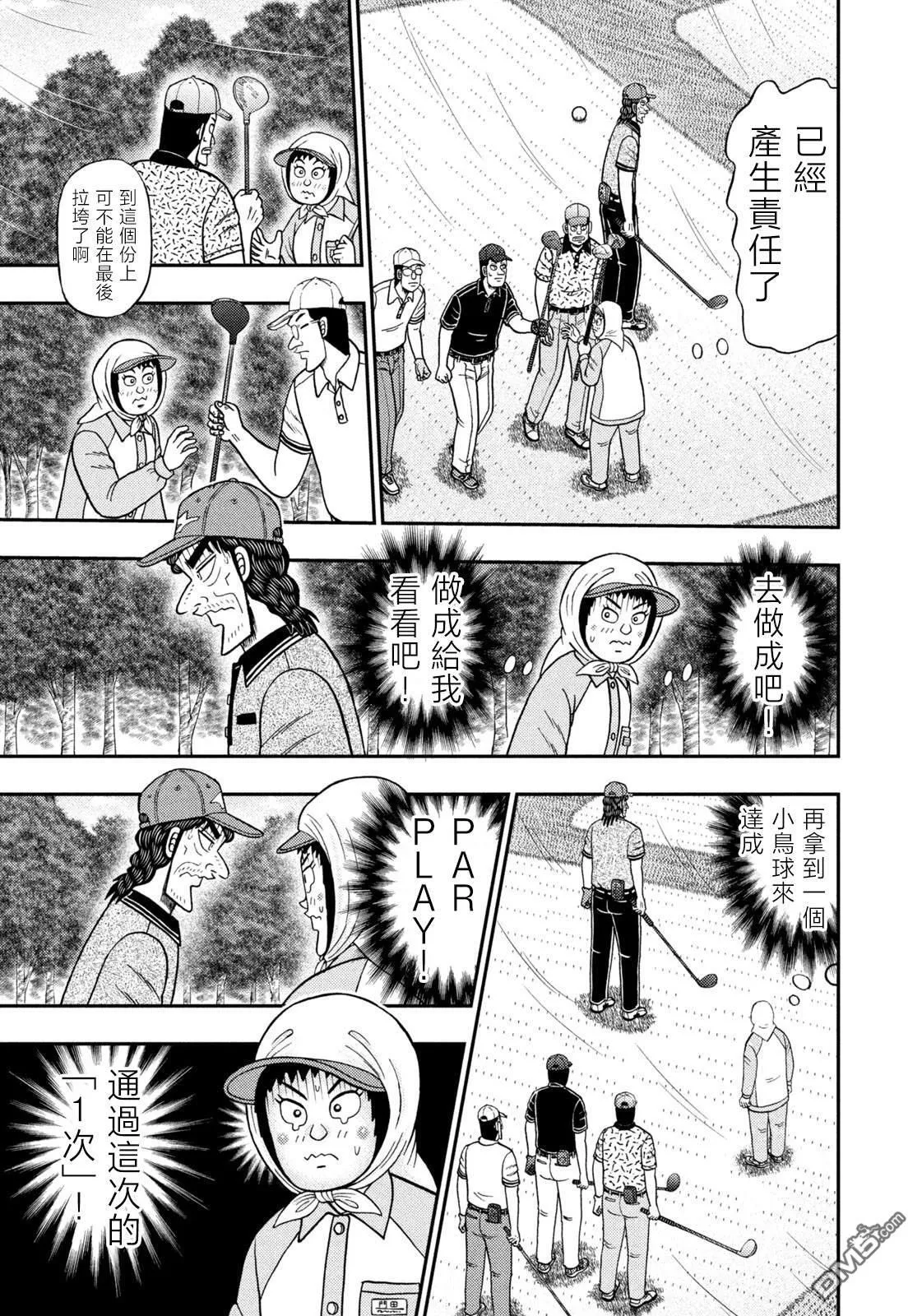 第58话 第17页