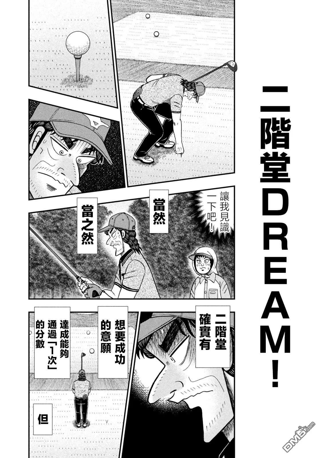 第58话 第18页