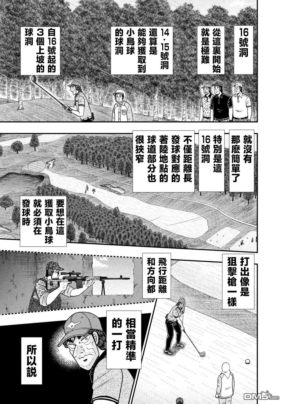 第58话 第19页
