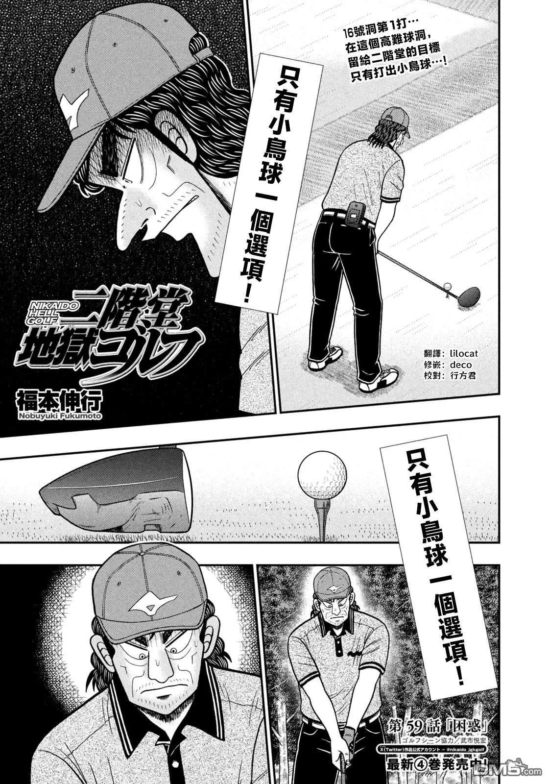 第59话 第1页
