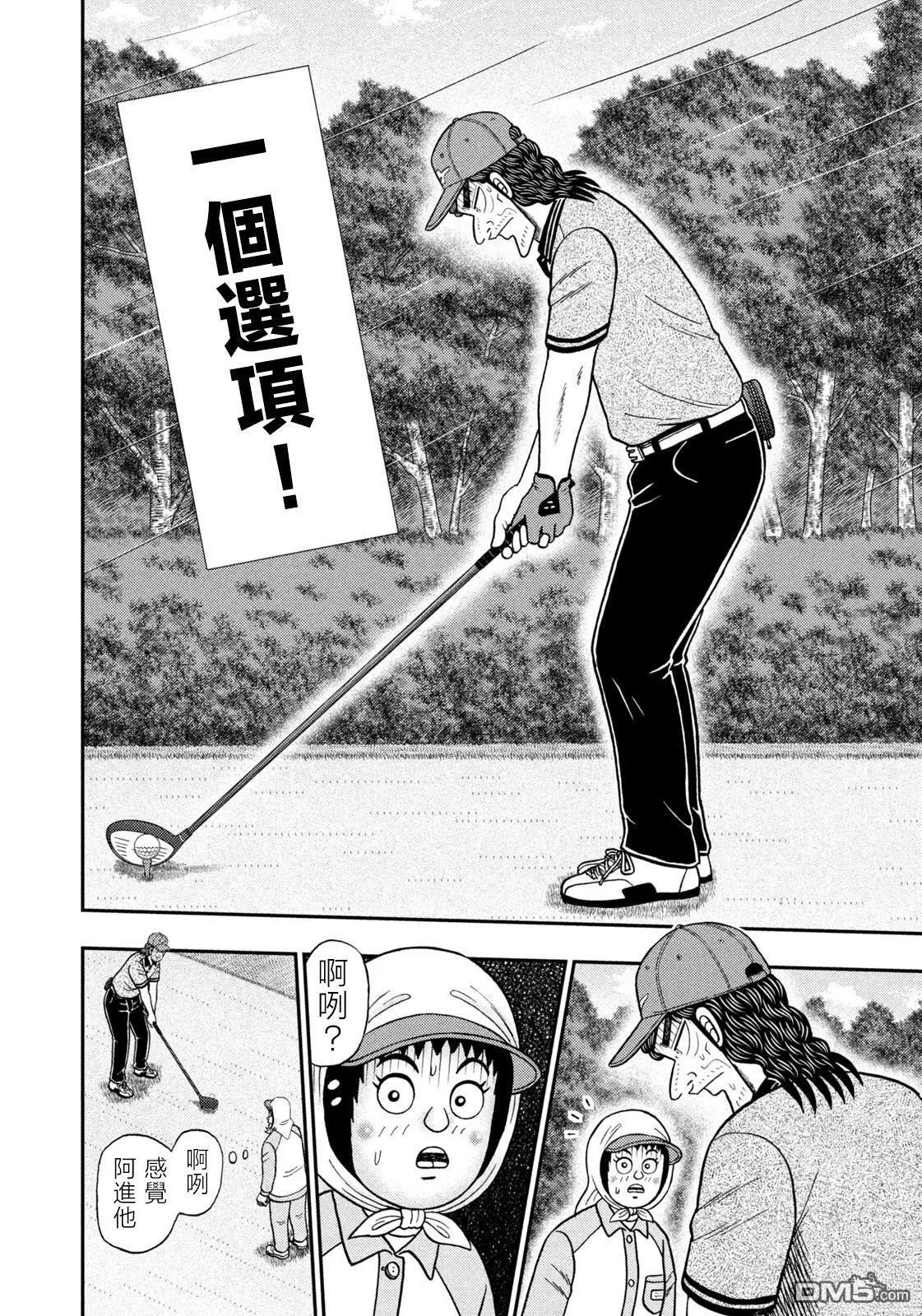 第59话 第2页