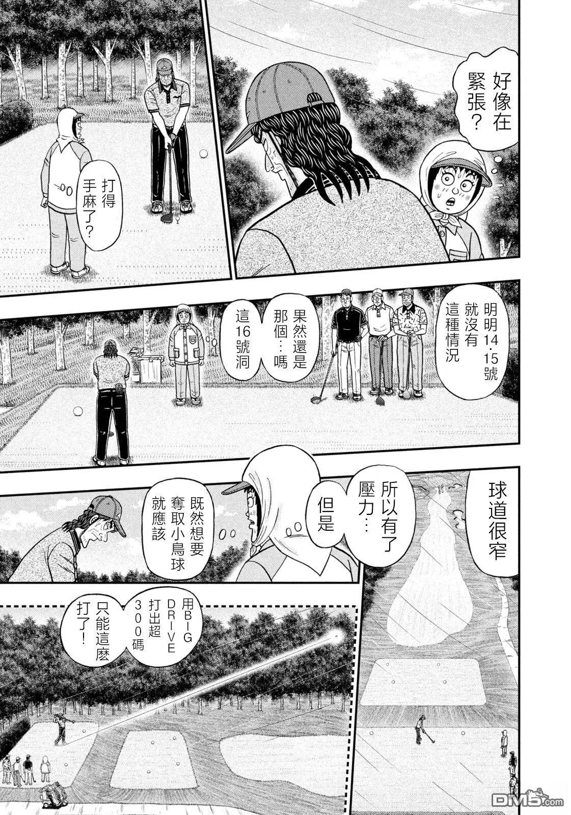 第59话 第3页