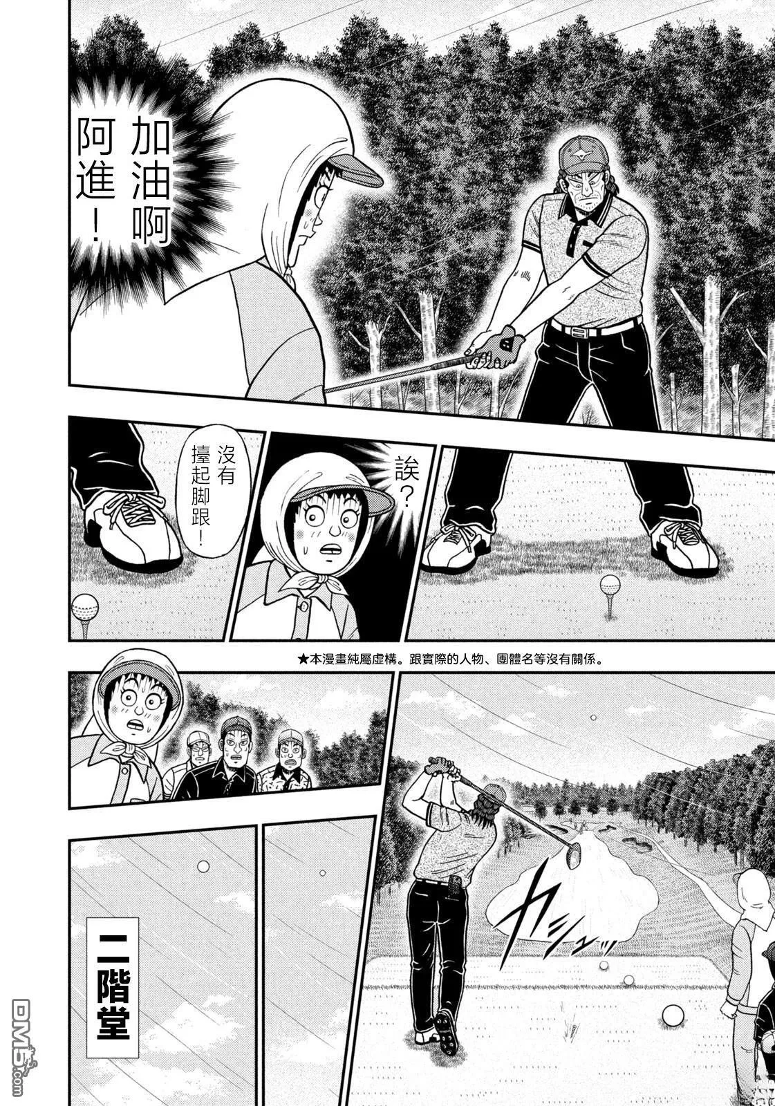 第59话 第4页