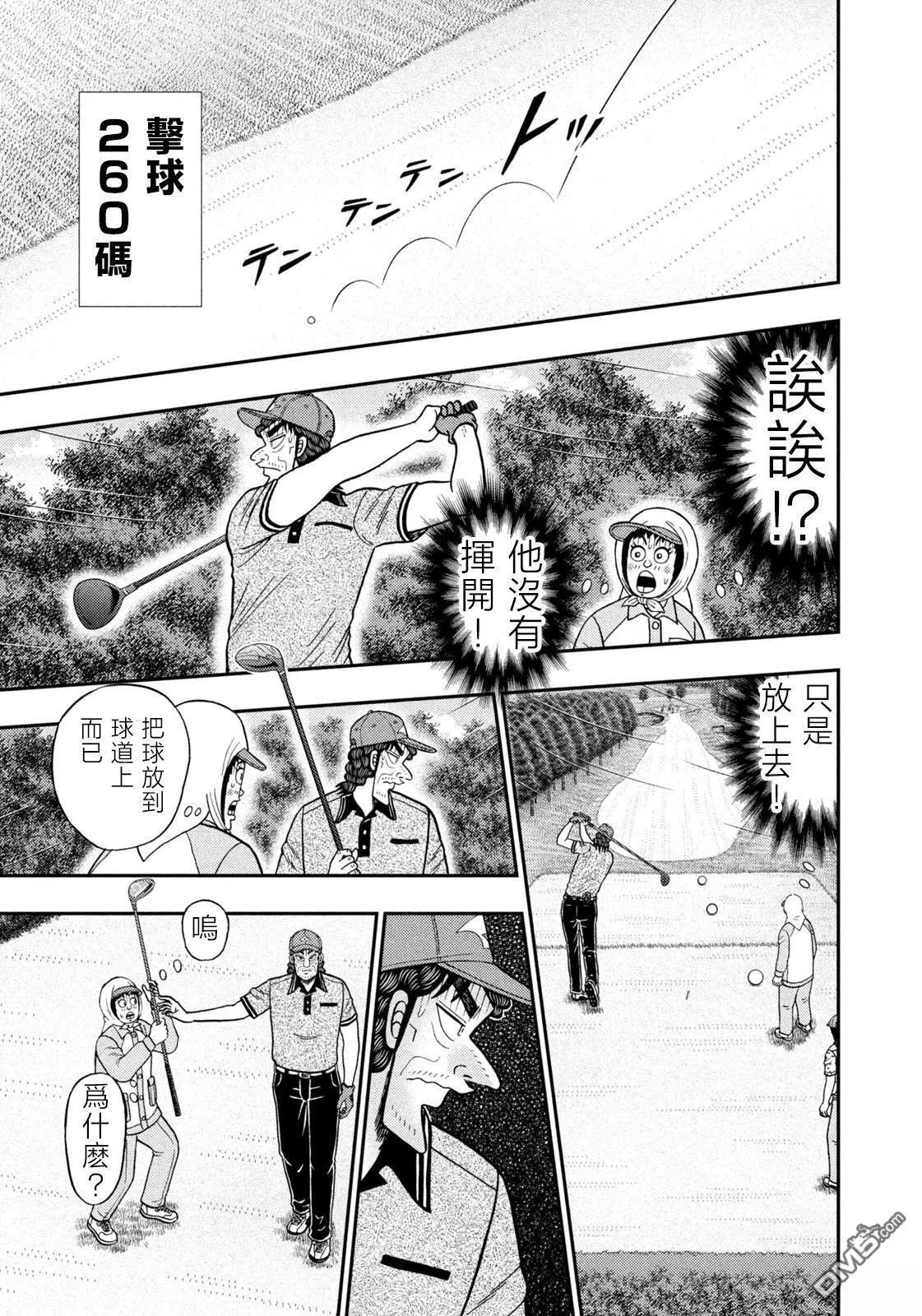 第59话 第5页