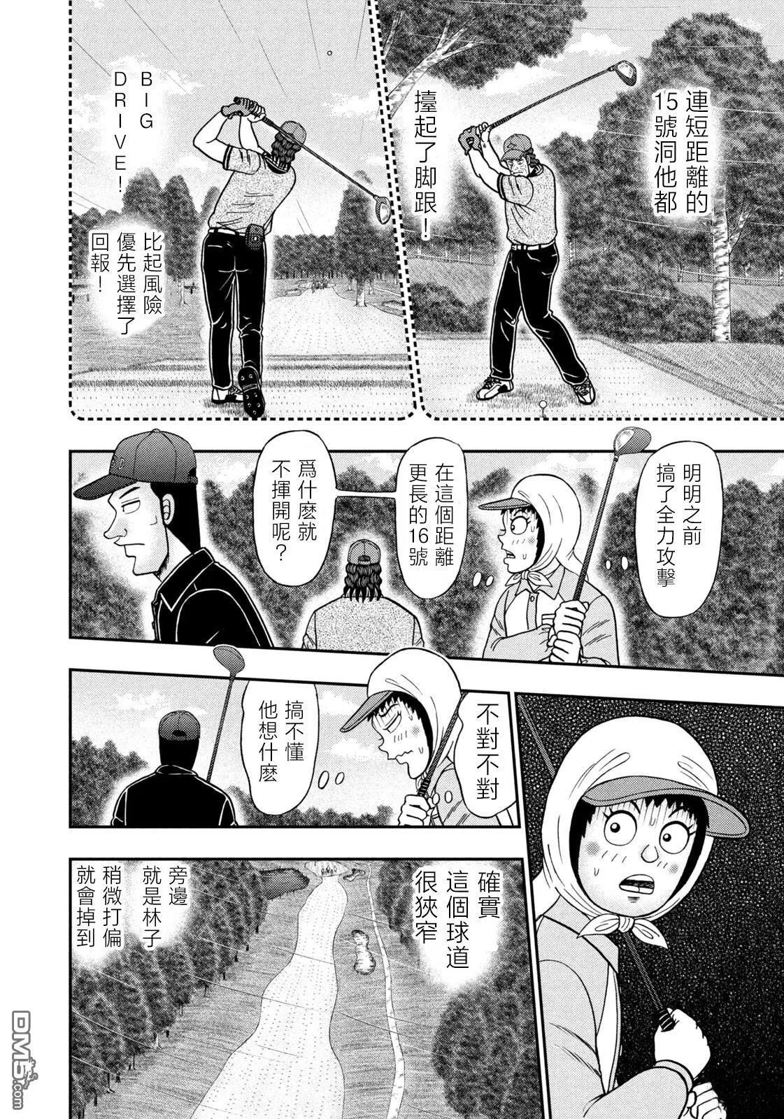 第59话 第6页