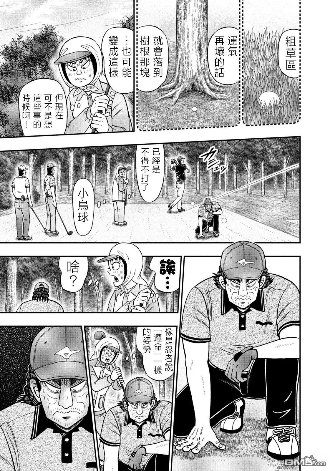 第59话 第7页