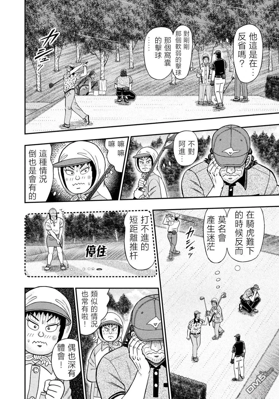 第59话 第8页