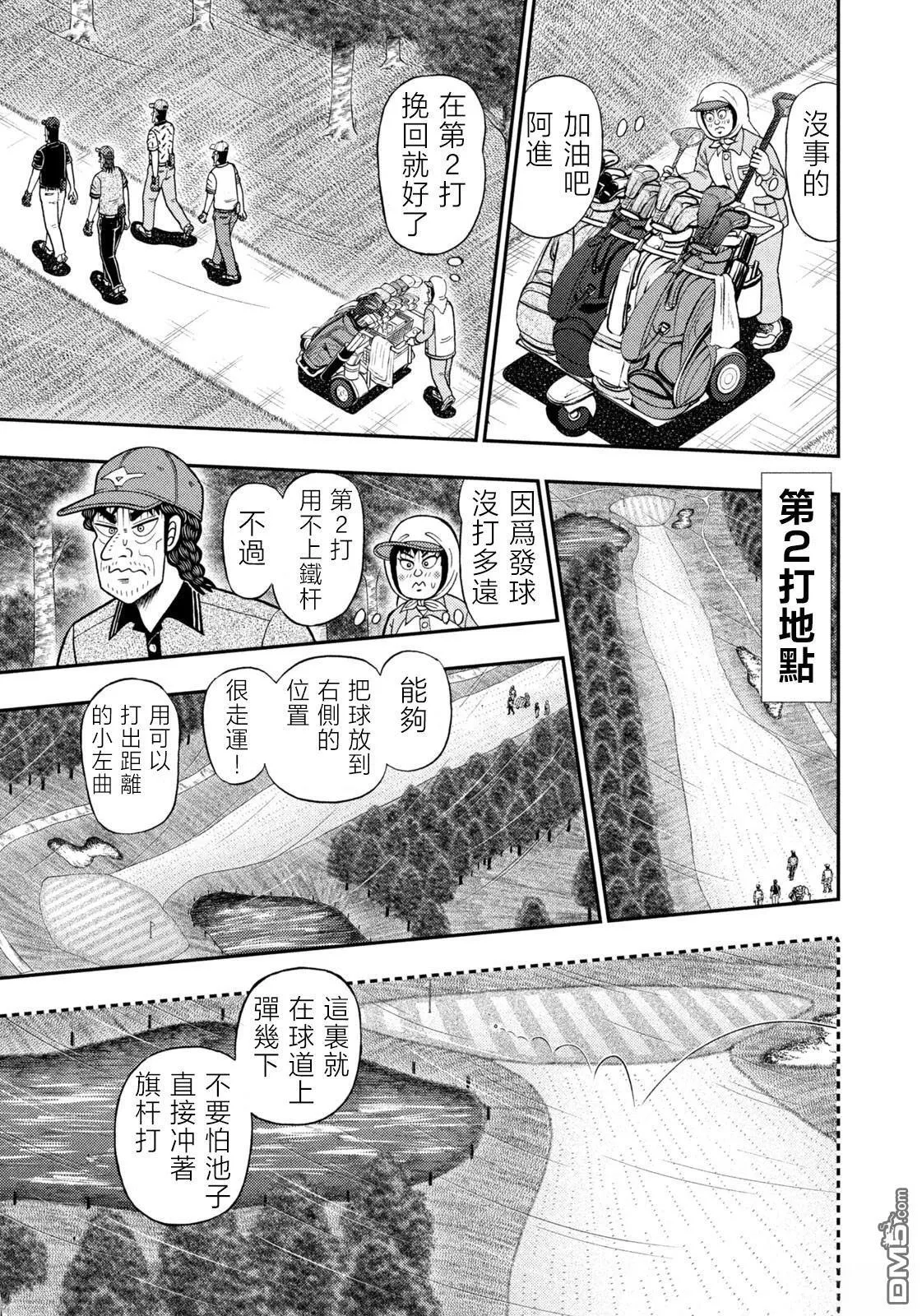第59话 第9页