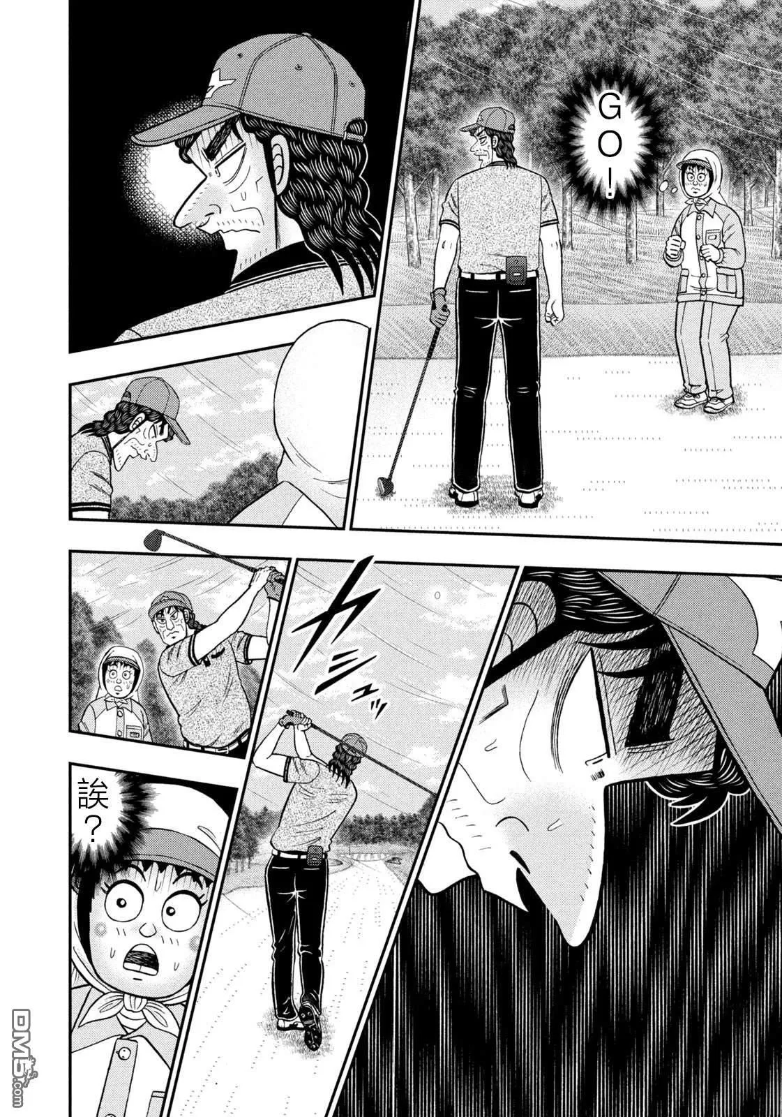 第59话 第10页