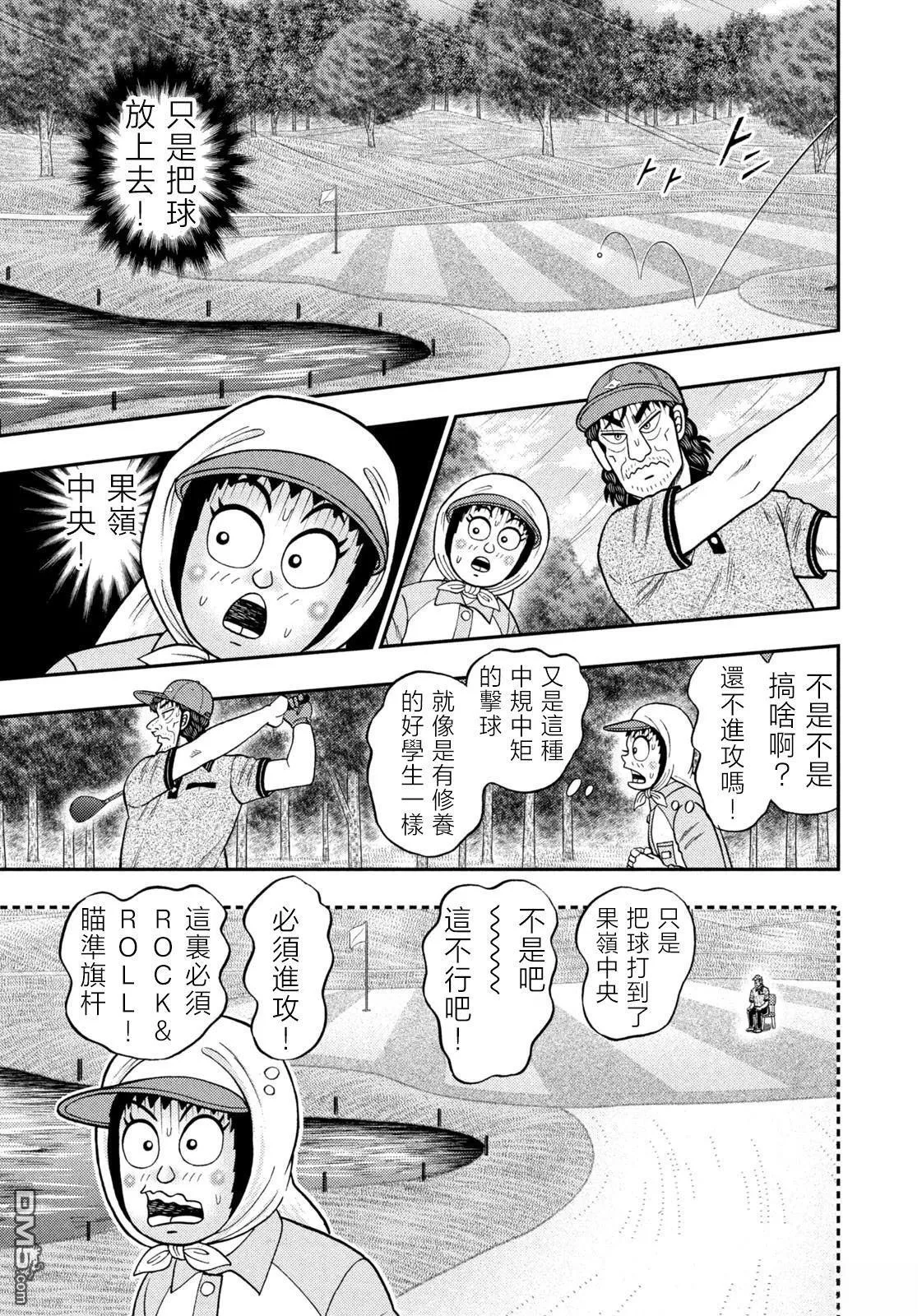 第59话 第11页