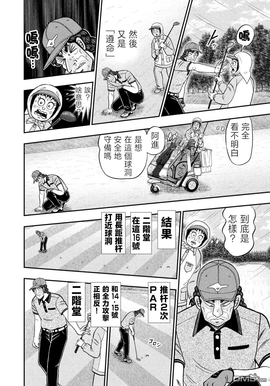 第59话 第12页