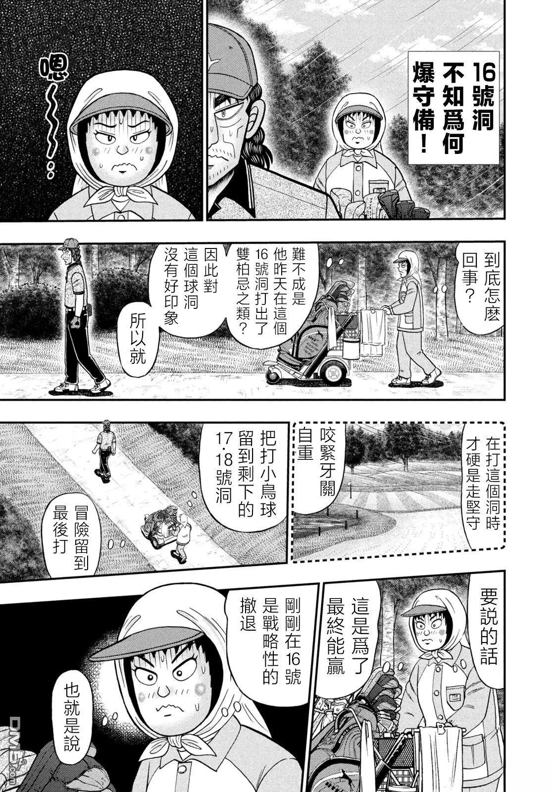 第59话 第13页