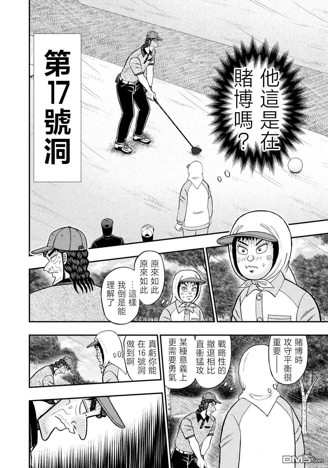 第59话 第14页