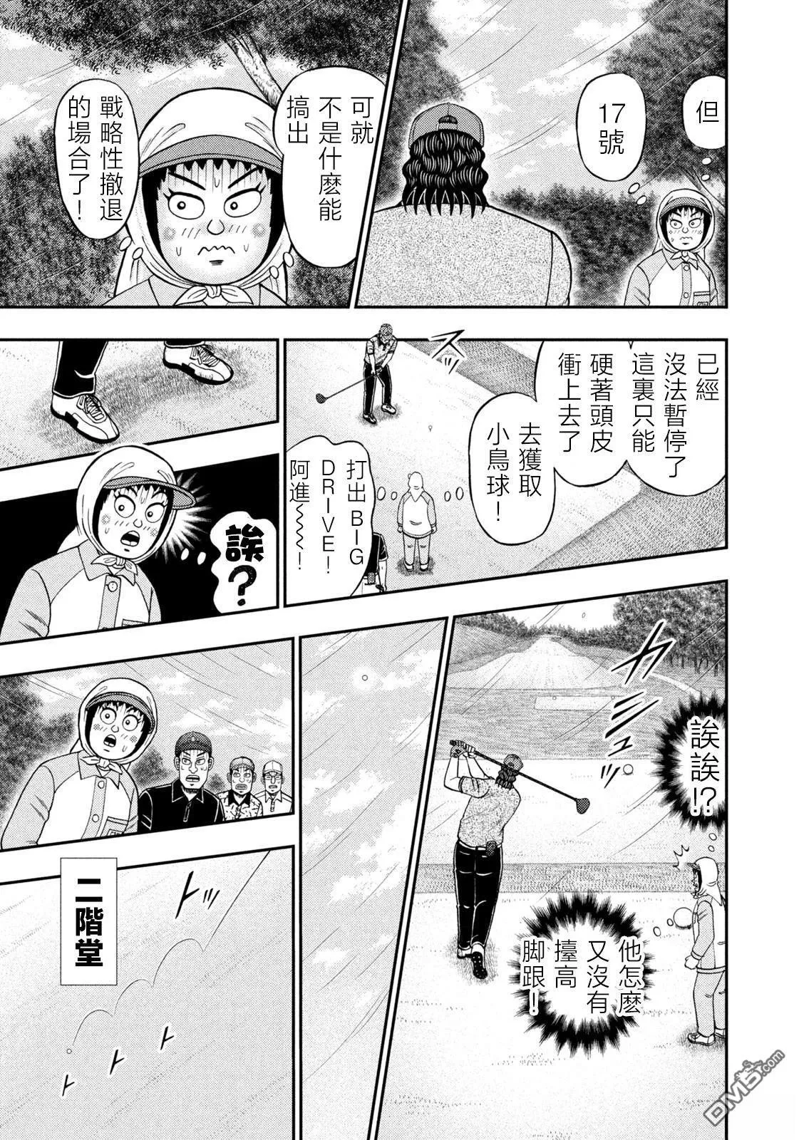 第59话 第15页