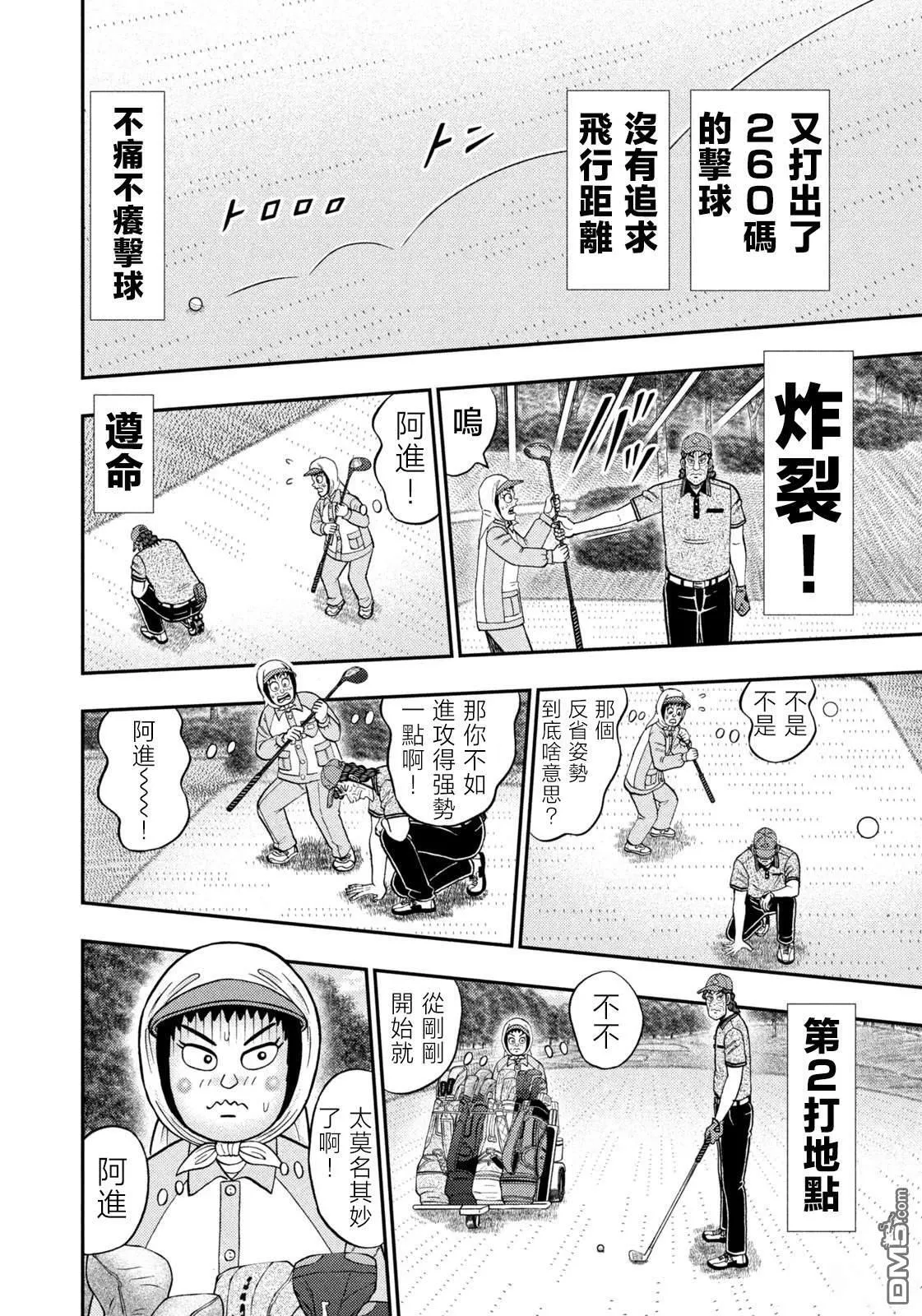 第59话 第16页
