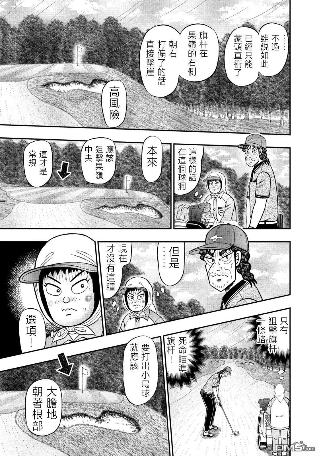 第59话 第17页