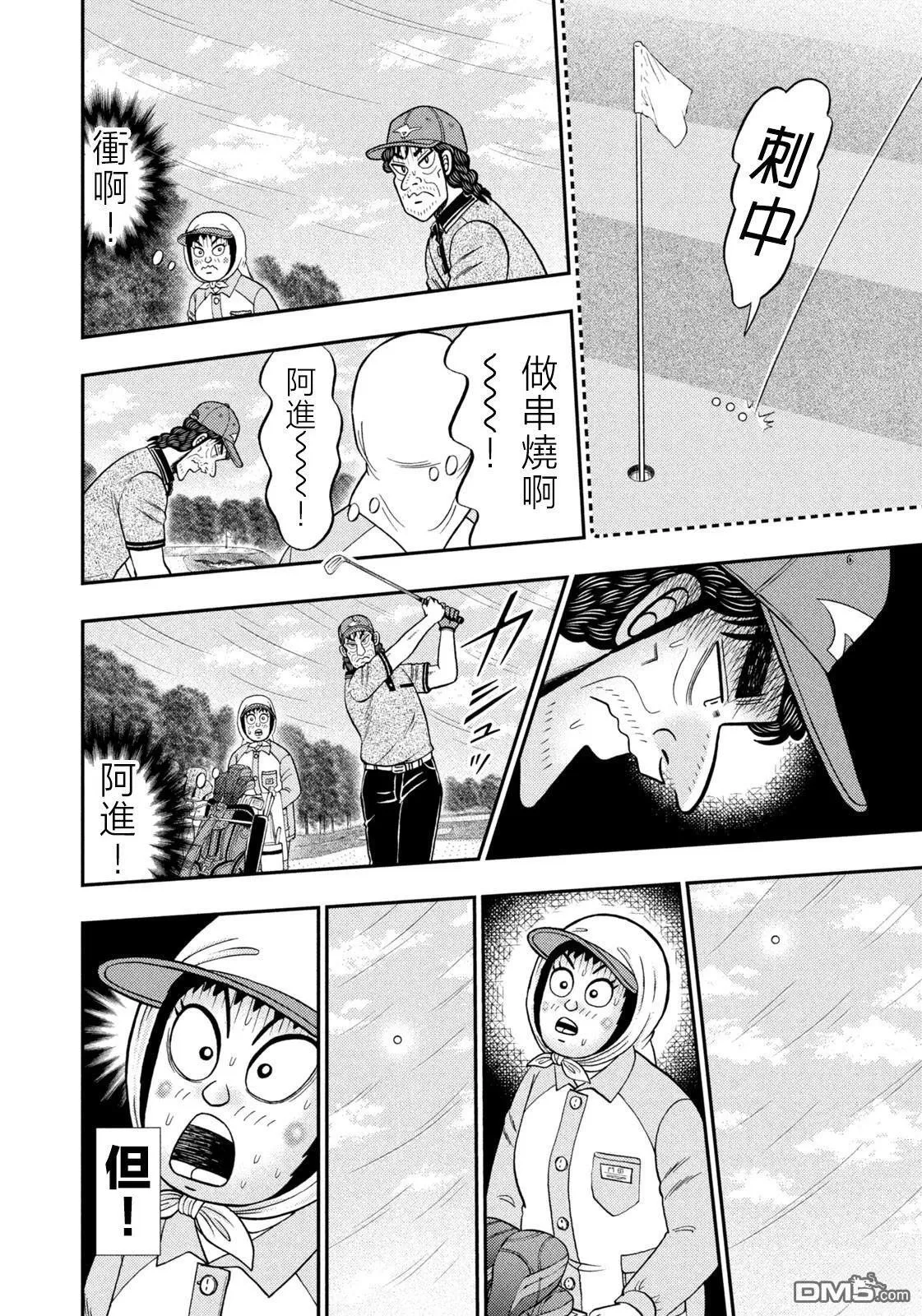 第59话 第18页