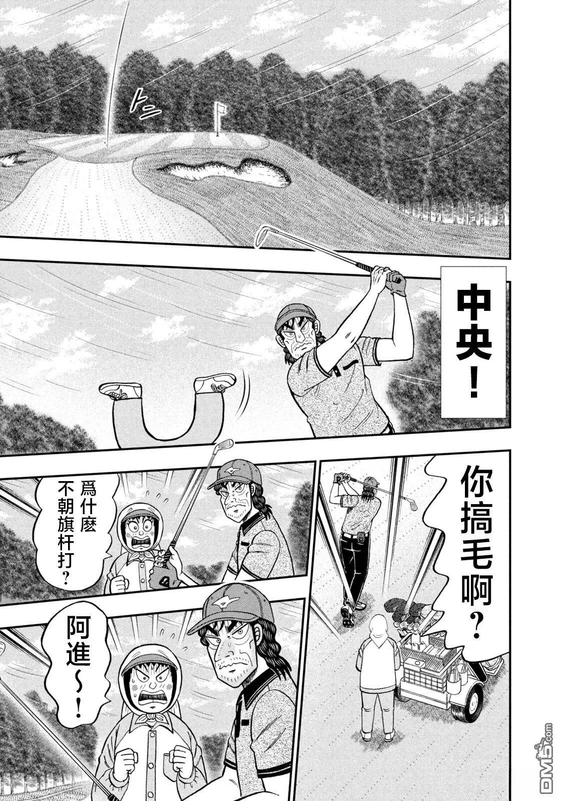 第59话 第19页