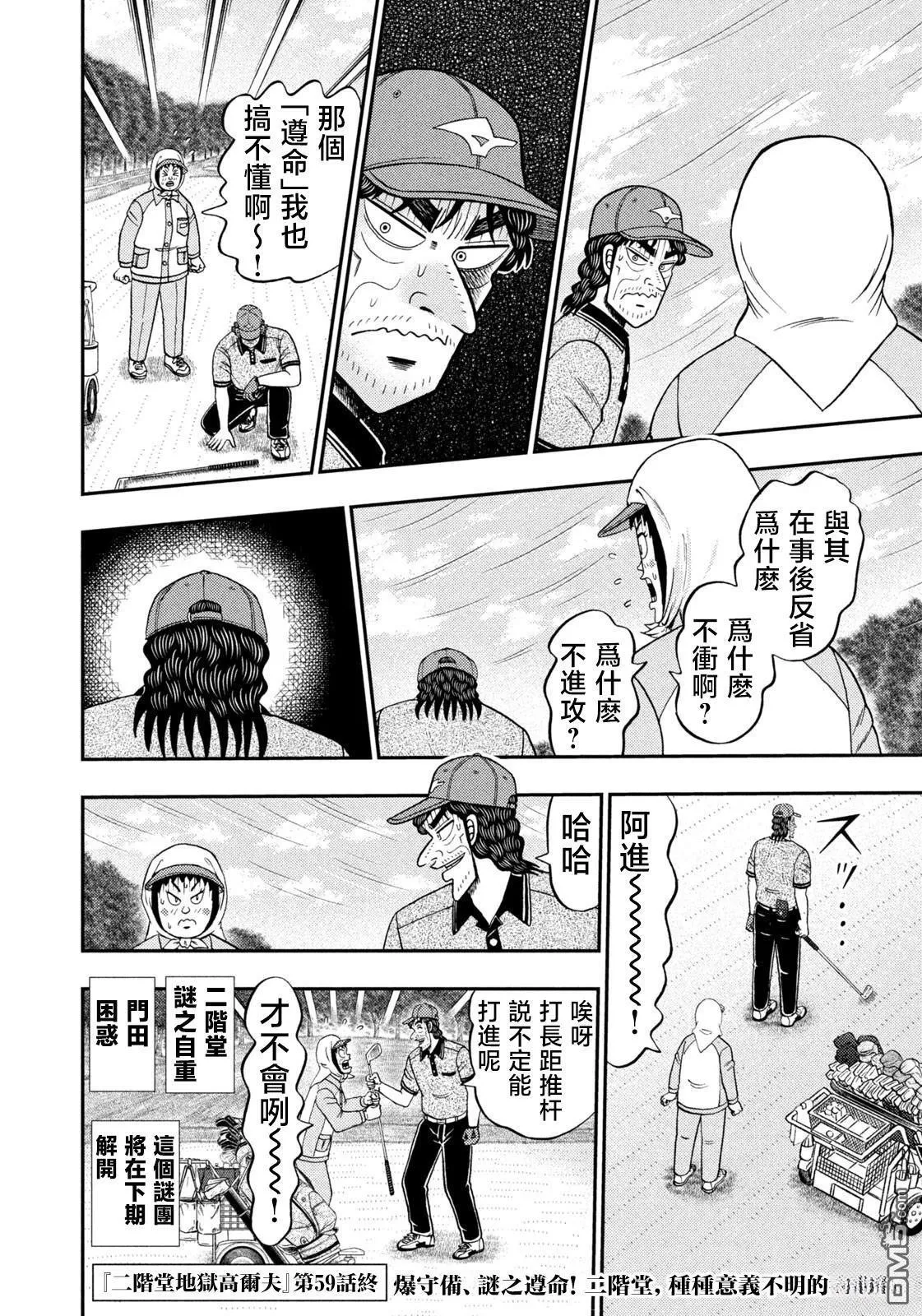 第59话 第20页