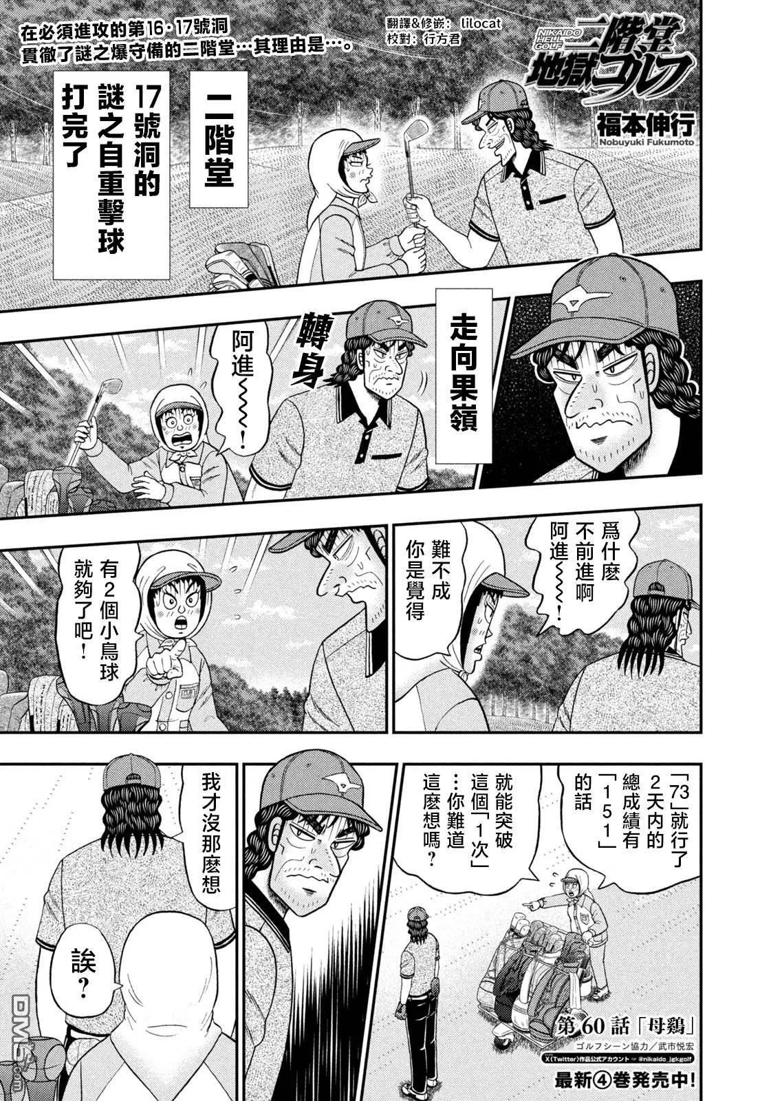 第59话 第21页