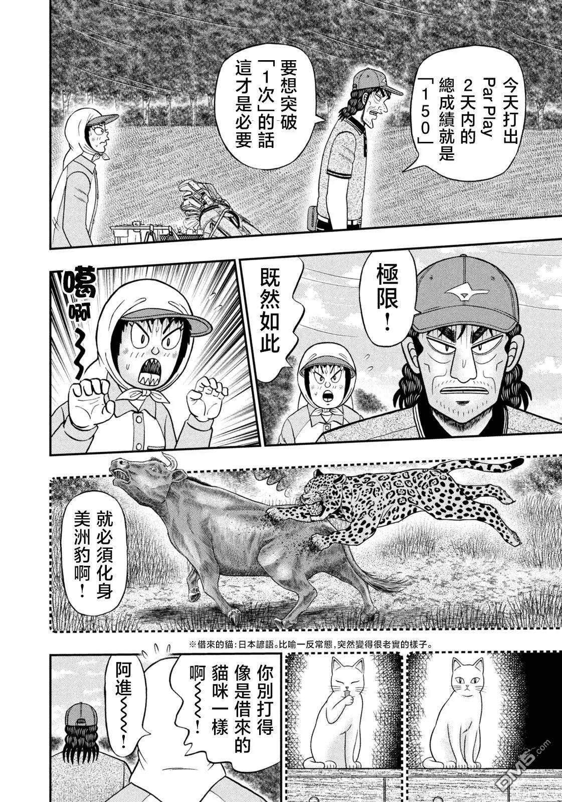第60话 第2页
