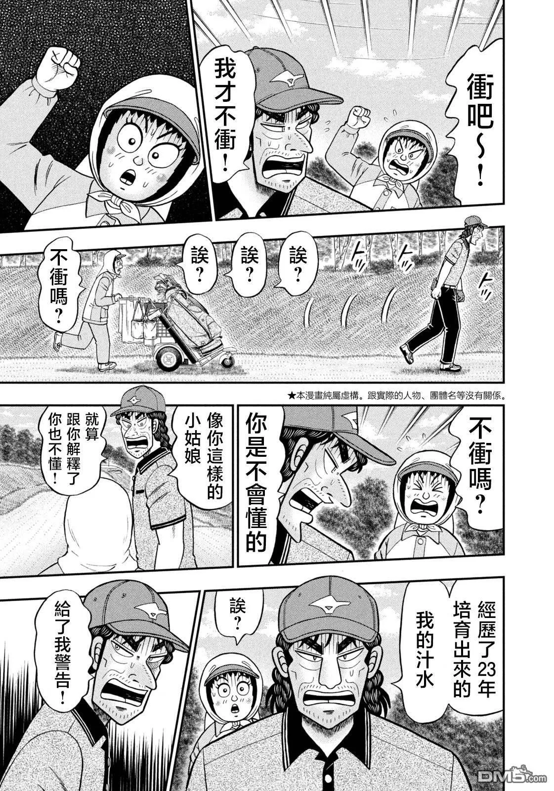 第60话 第3页