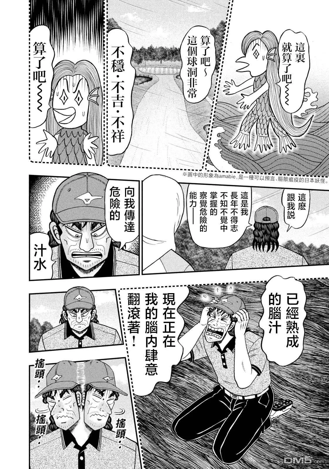 第60话 第4页