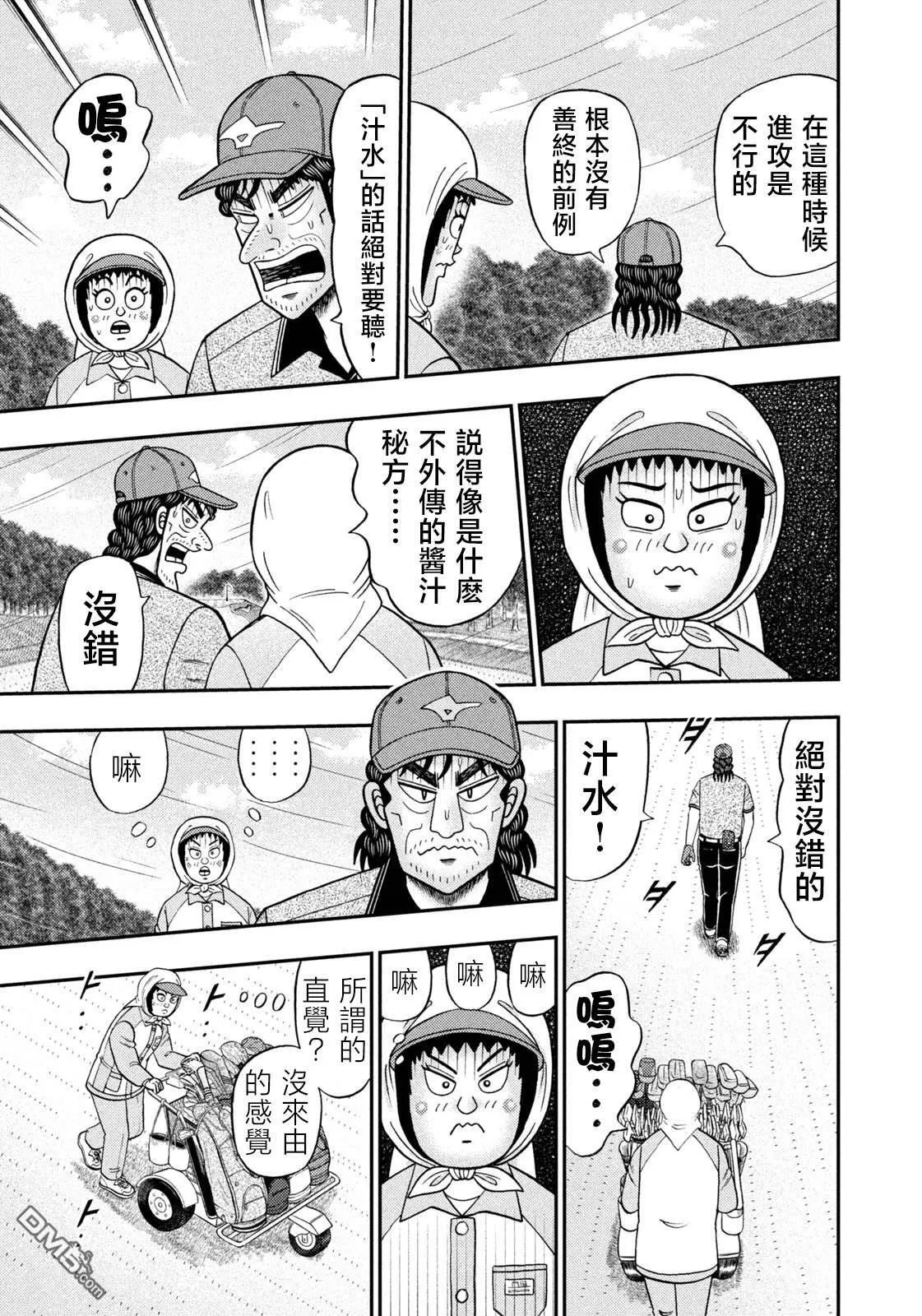 第60话 第5页
