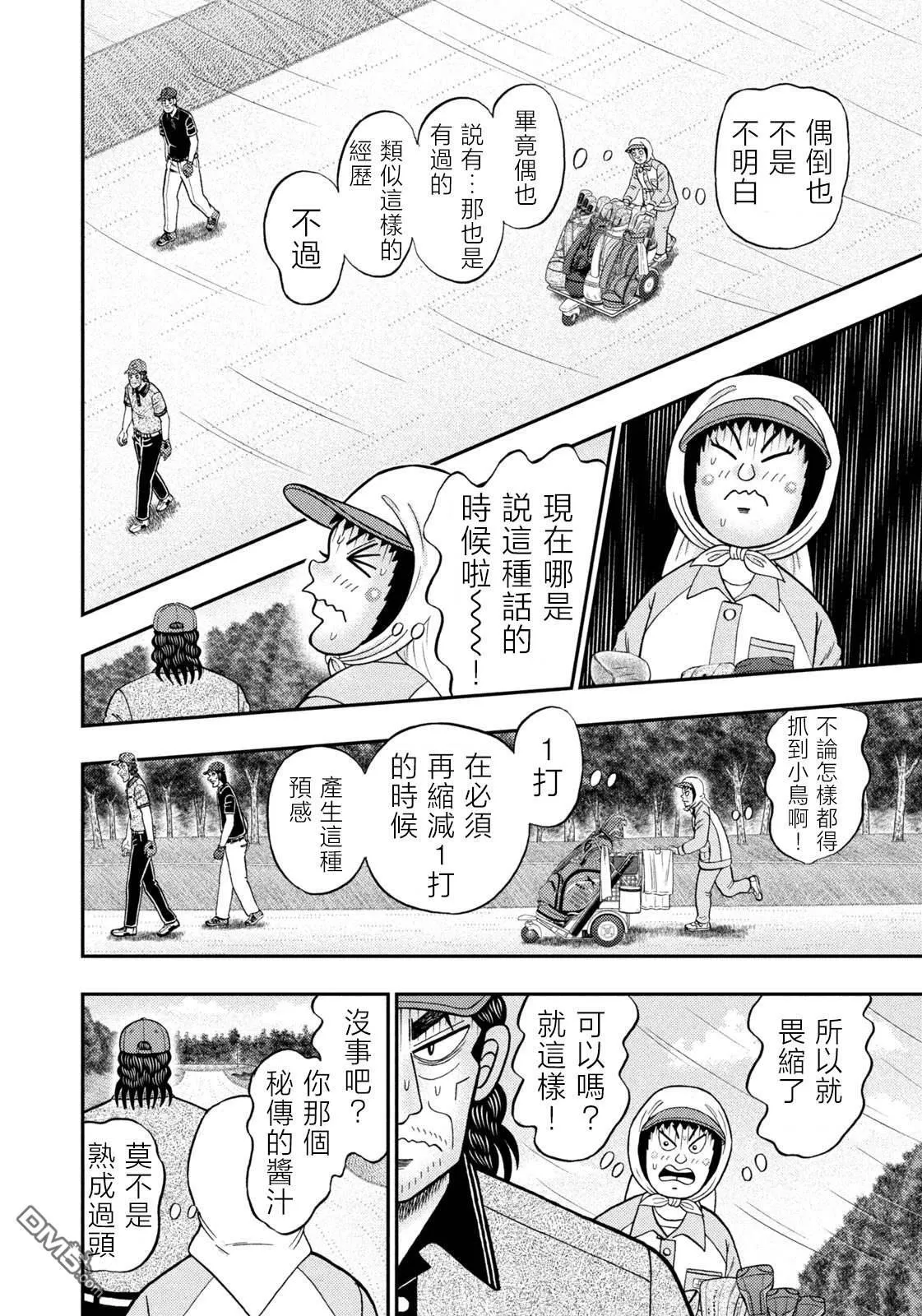 第60话 第6页