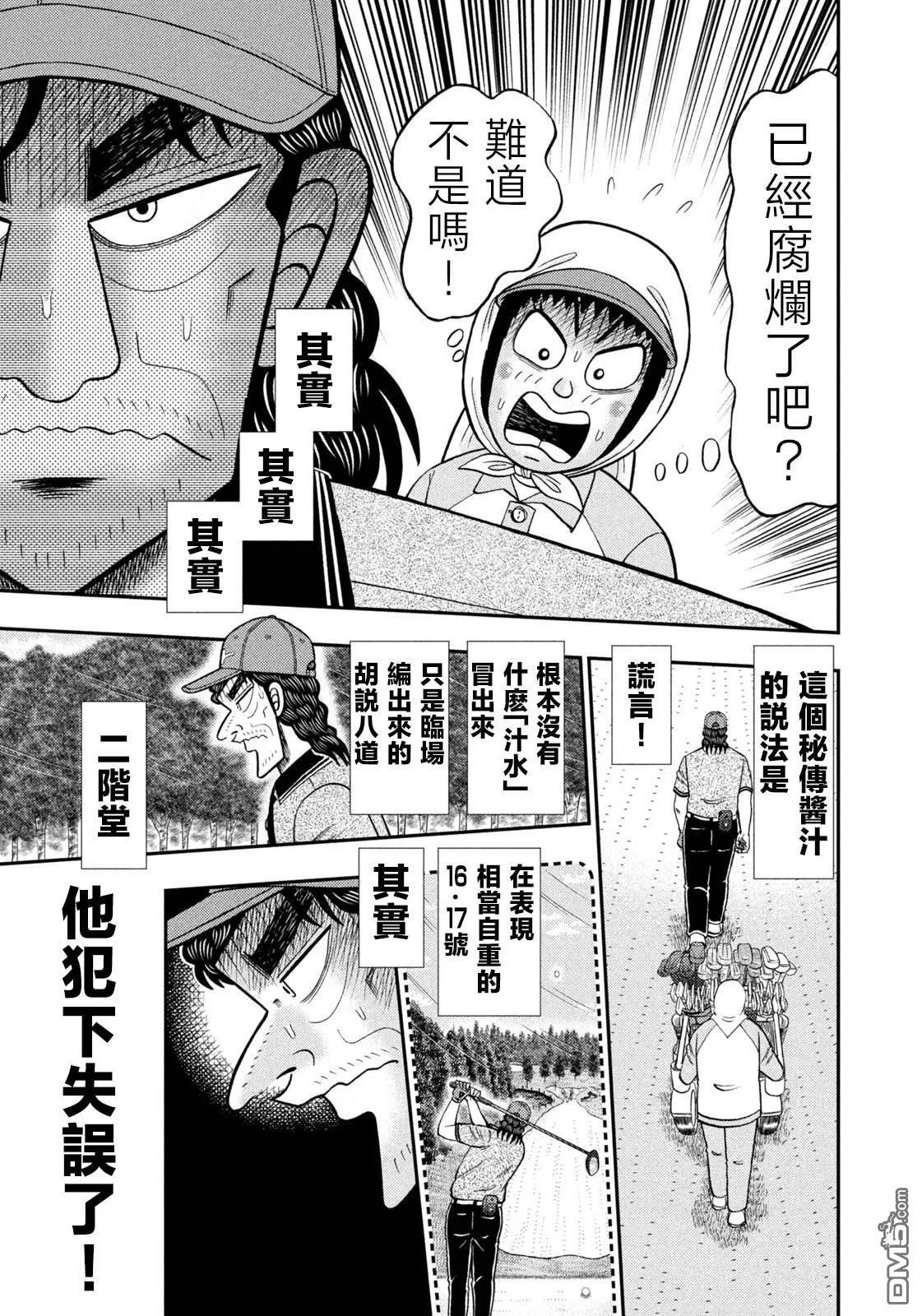 第60话 第7页