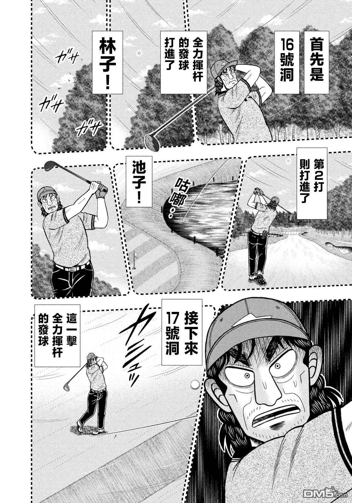 第60话 第8页