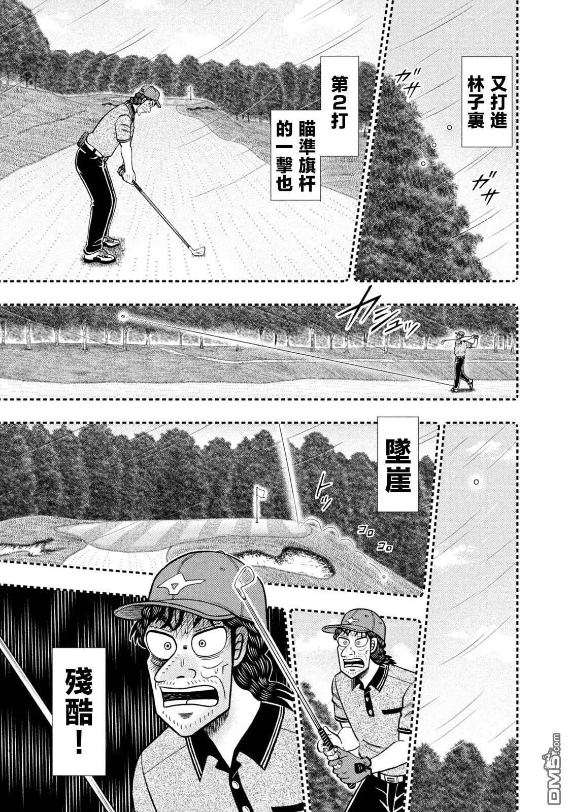 第60话 第9页
