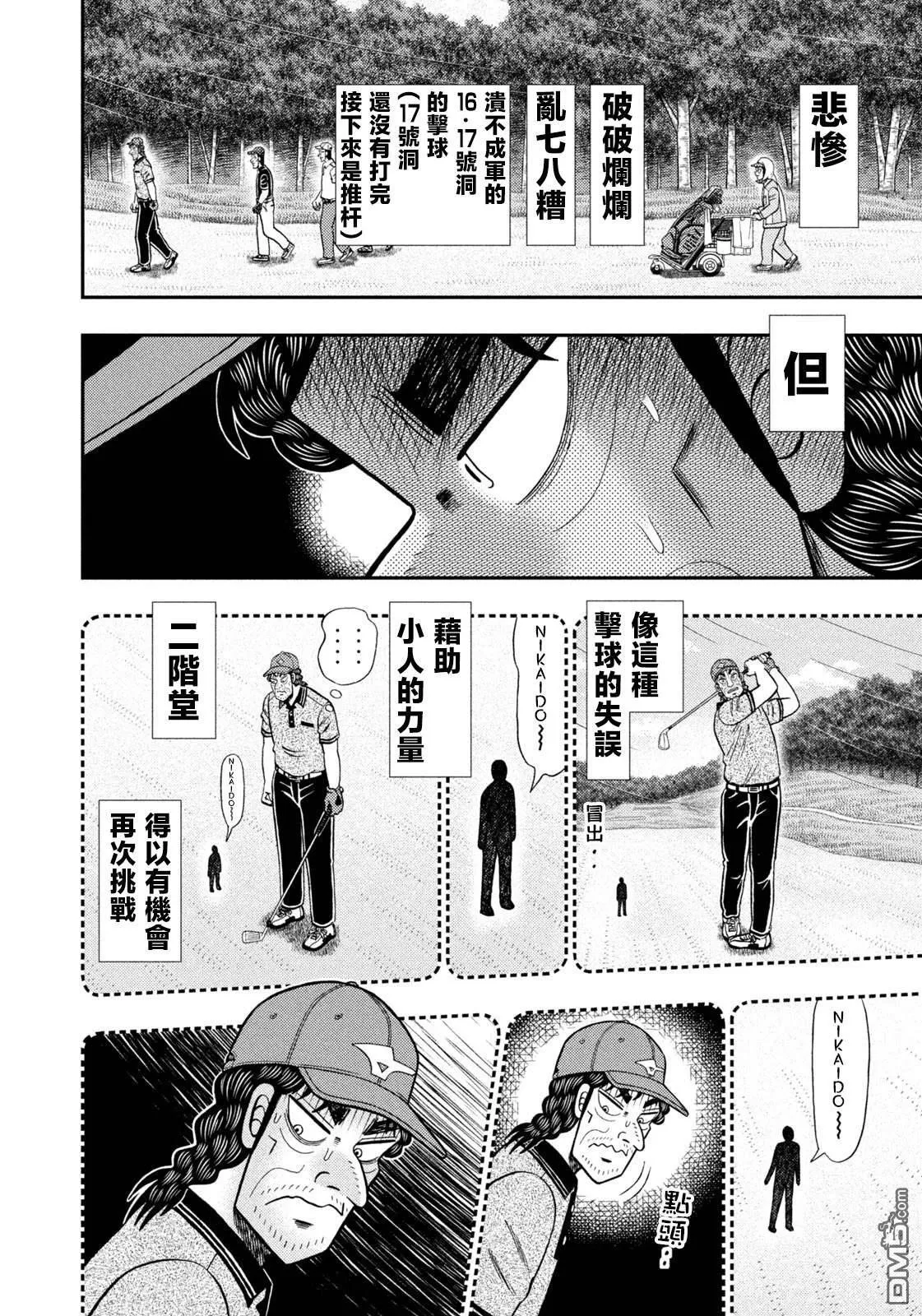 第60话 第10页