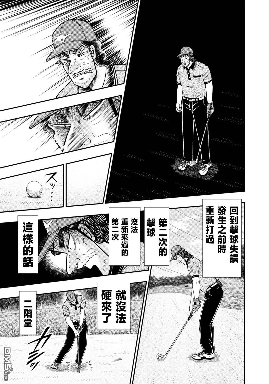 第60话 第11页