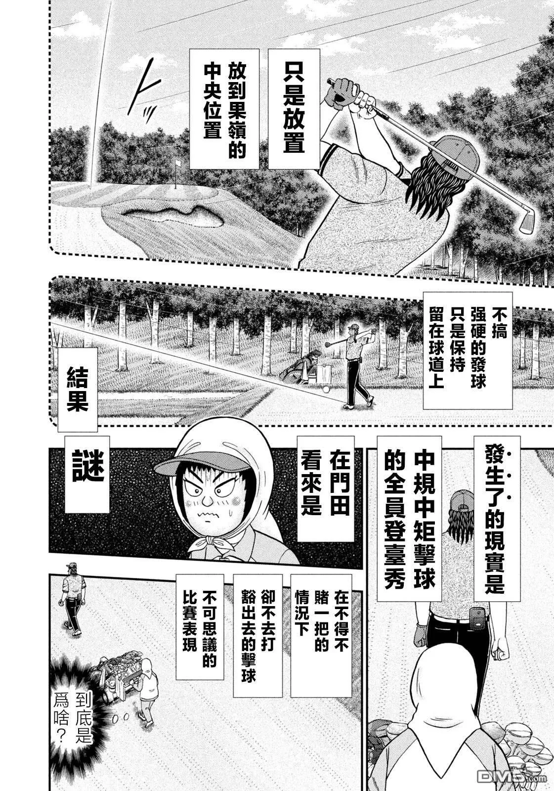 第60话 第12页