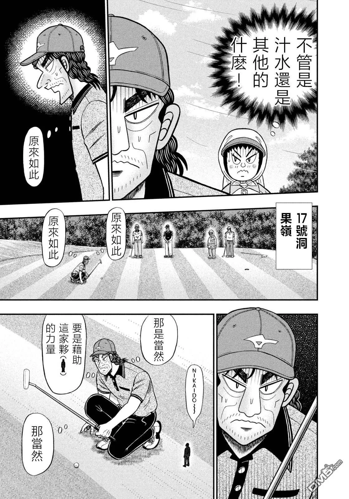 第60话 第13页