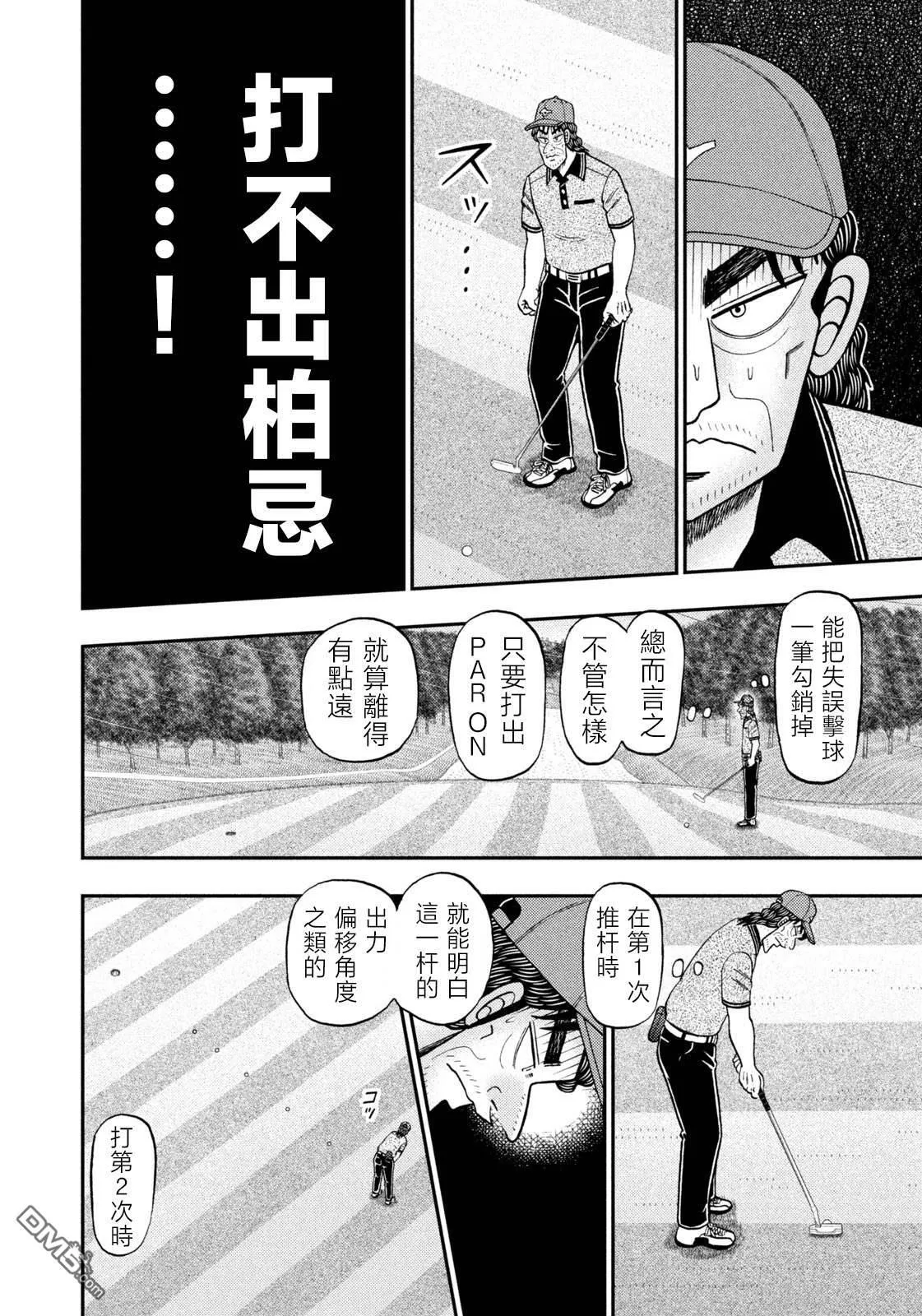 第60话 第14页
