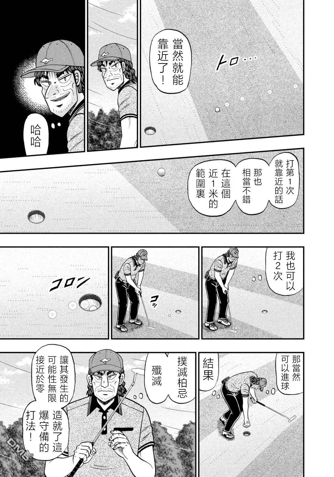 第60话 第15页