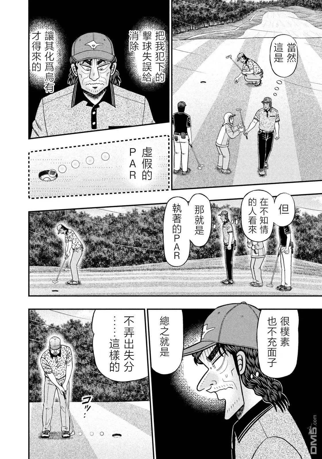 第60话 第16页