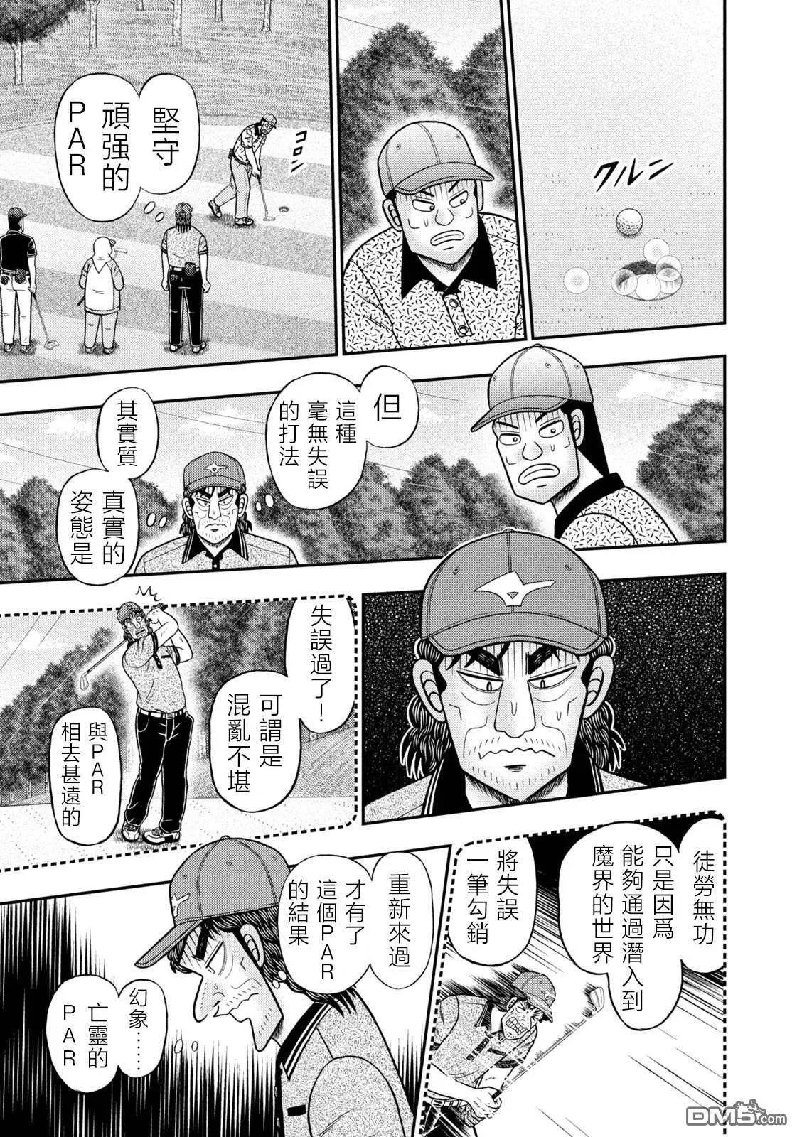 第60话 第17页