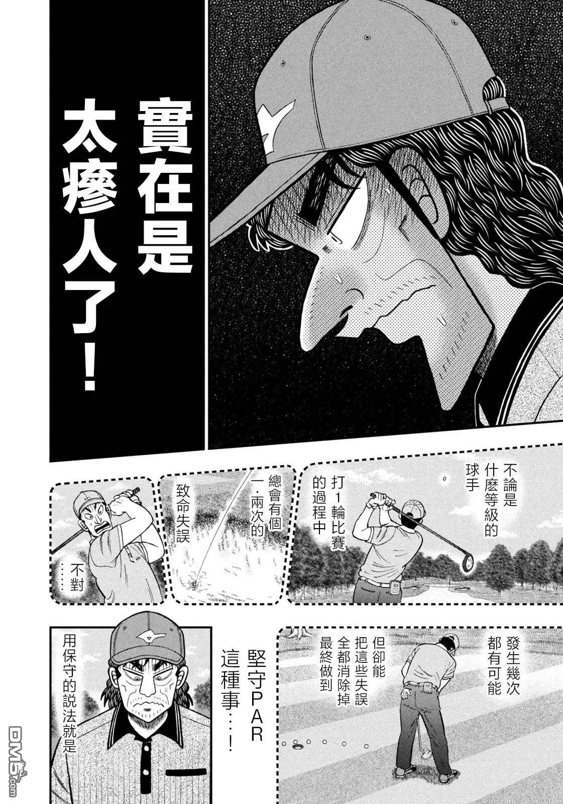 第60话 第18页